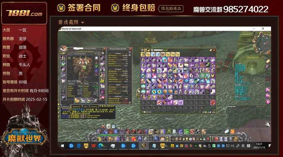 2025年 网游之祠 装备强化全攻略