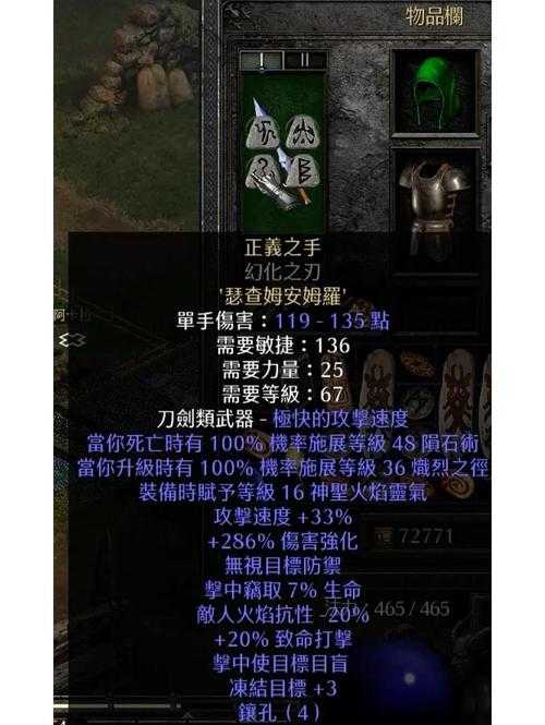 2025年 网游之祭祀 装备搭配全指南 实战数据与副本适配