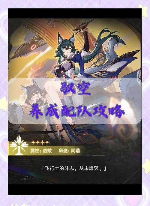 2025年 网游之空想 角色养成全攻略 实测数据 实战技巧