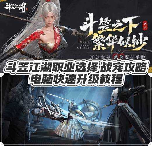 2025年 网游之笑看江湖 PVP玩法全解析 从入门到高手的