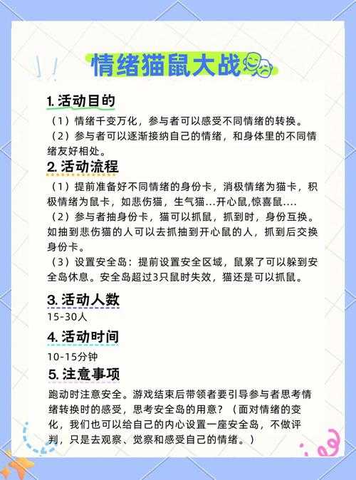 2025年 网游之红颜江湖 情绪管理教学全解析