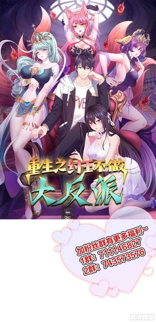 2025年 网游之纣王 生存指南 纣王生存全策略