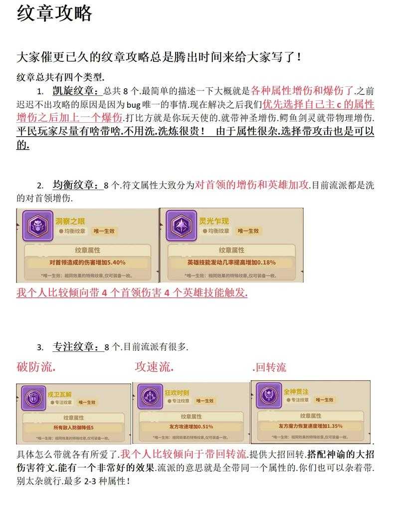 2025年 网游之级品领主 防御体系实战指南