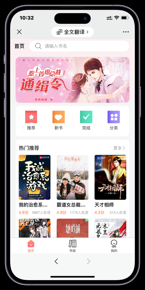 2025年 网游之纵横天下 全平台阅读指南