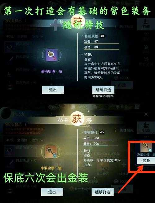 2025年 网游之纵横天下 装备打造全攻略