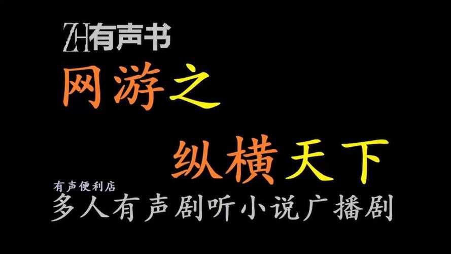 2025年 网游之纵横天下 高手进阶指南
