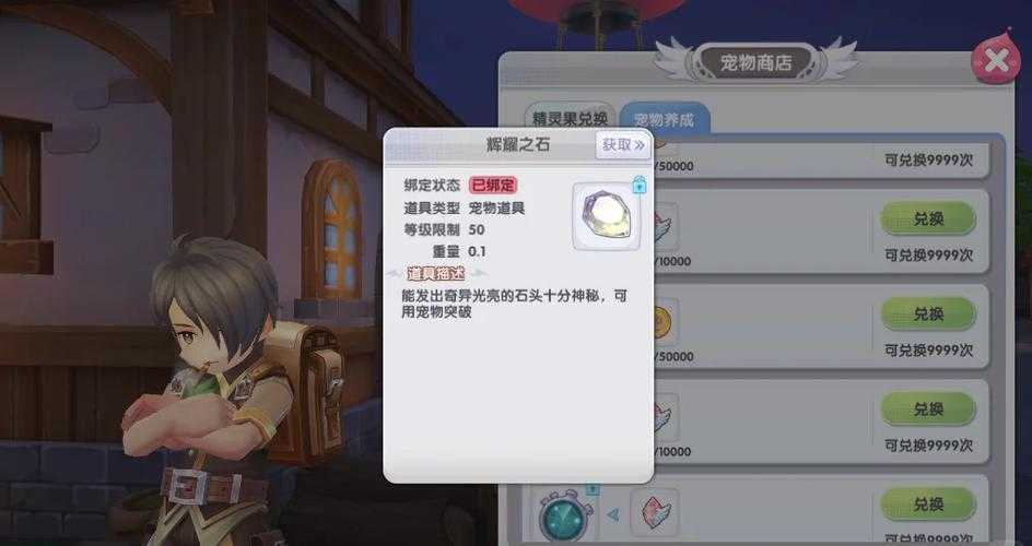 2025年 网游之绝世无双 宠物养成全攻略