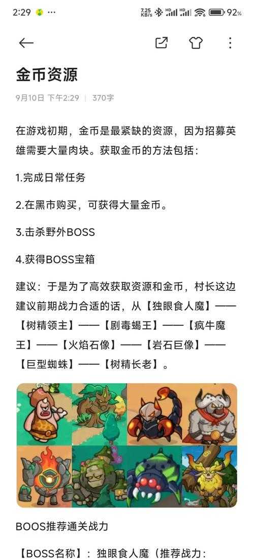 2025年 网游之绝代妖人 金币获取全攻略