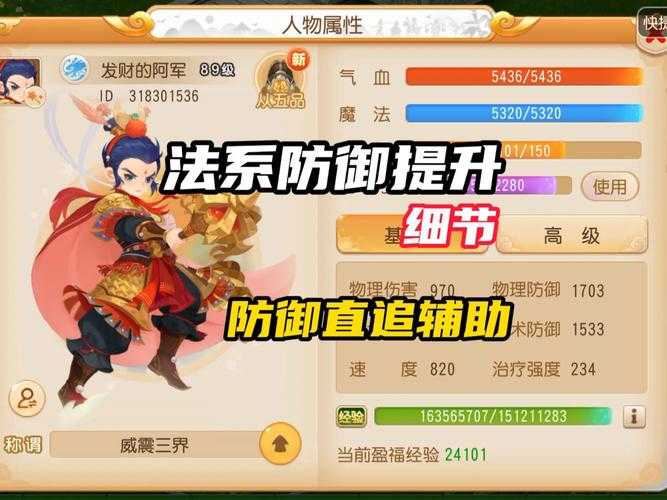 2025年 网游之罗 装备强化全攻略 亲测有效的四大进阶技巧
