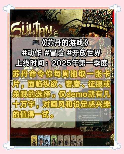2025年 网游之翘楚 竞技场生存指南 从菜鸟到顶尖的实战经