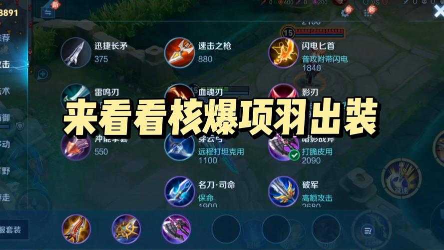 2025年 网游之翘楚 装备搭配全攻略 从青铜到王者