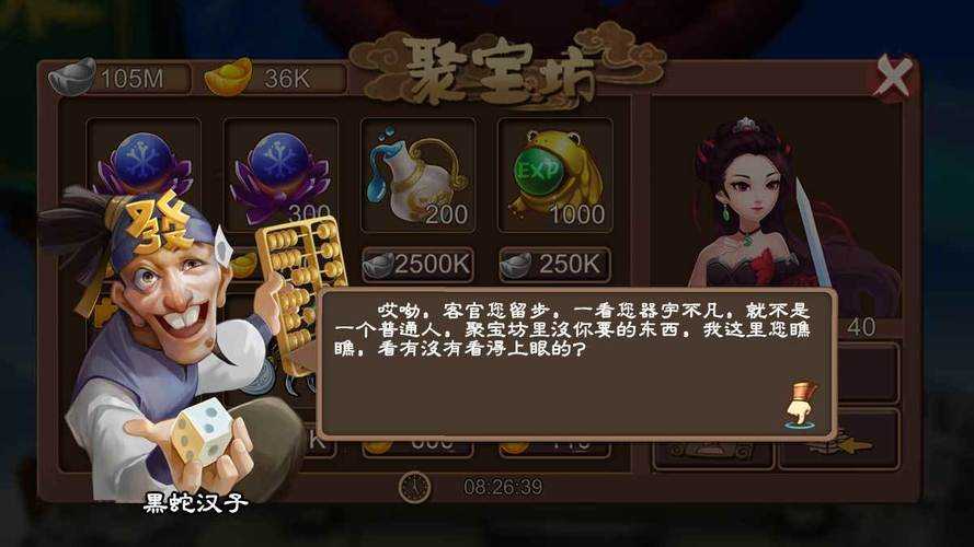 2025年 网游之聚宝 战力提升全指南