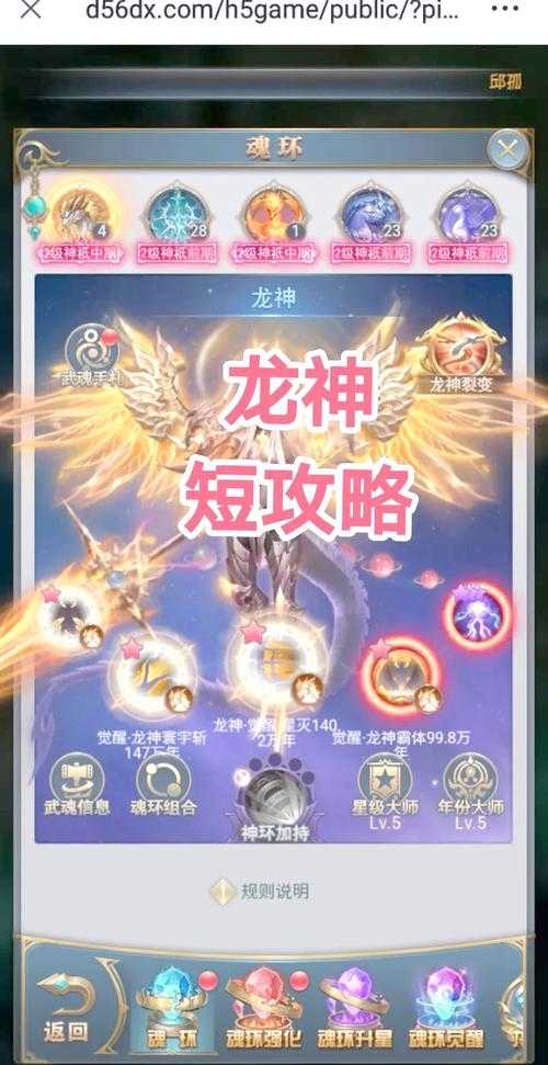 2025年 网游之育龙 全攻略 手把手教你打造最强神龙伙伴