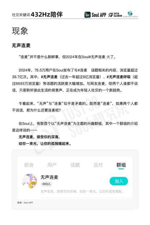 2025年 网游之至尊 社交系统深度体验报告