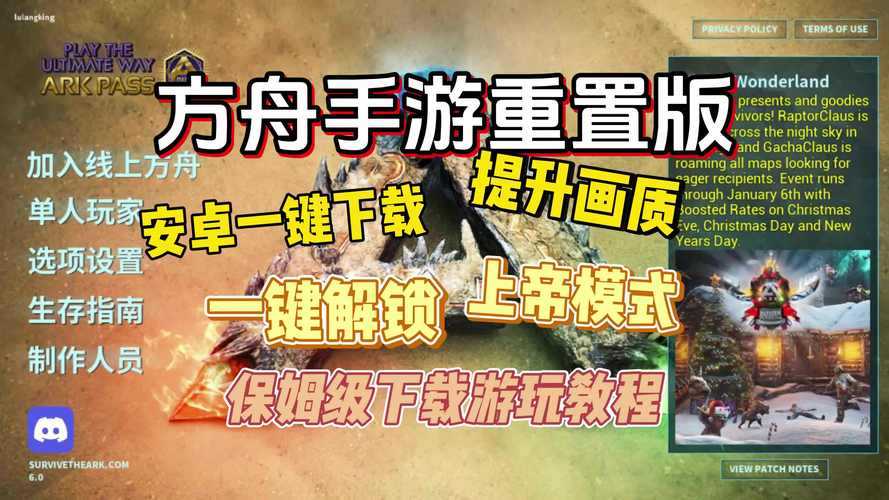 2025年 网游之舟 升级全攻略 手把手教你成为版本巅峰玩家