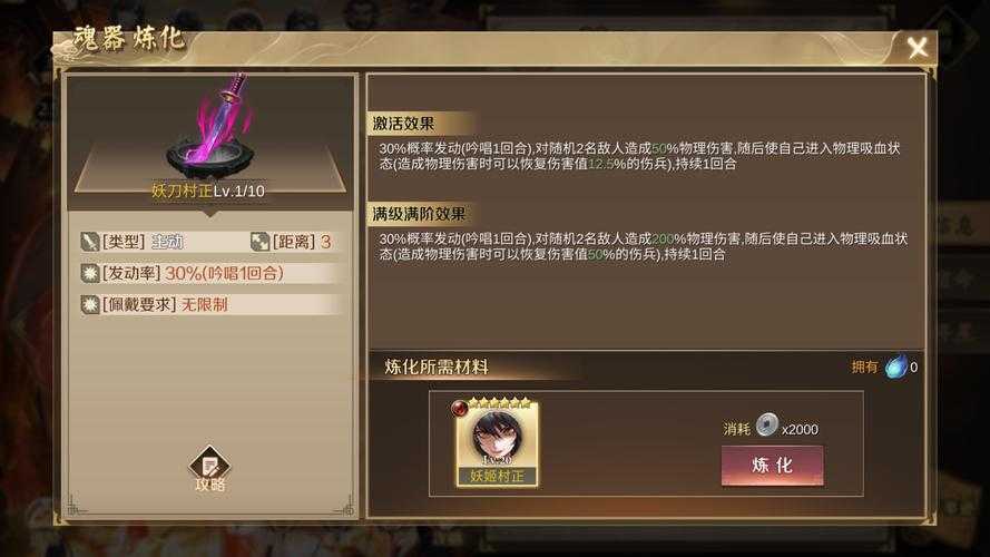 2025年 网游之英灵 实战进阶指南 亲密度与魂器双轨提升法