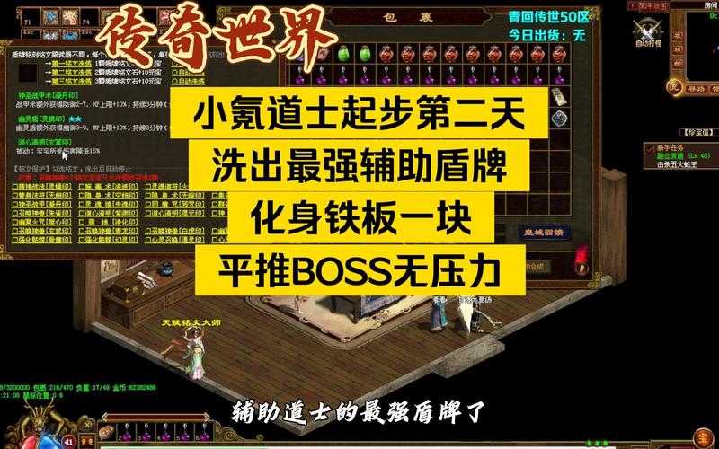 2025年 网游之菜鸟修真 操作进阶全攻略