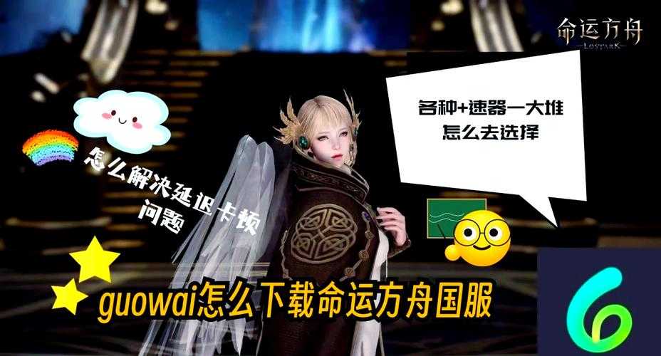 2025年 网游之蓝色命运 TXT下载全攻略 实测7种方法效