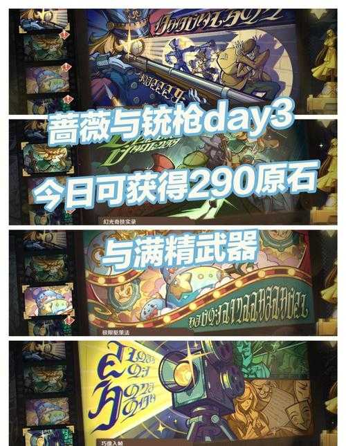 2025年 网游之蔷薇 装备获取与强化全攻略
