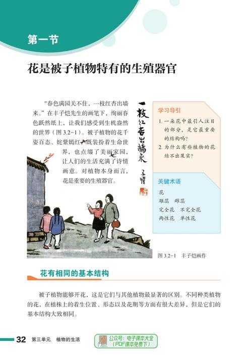 2025年 网游之虚拟同步 电子书阅读全攻略
