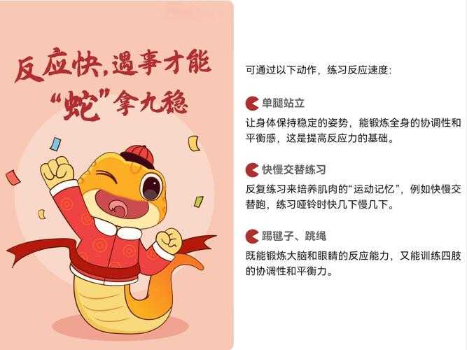 2025年 网游之蛇 技能分配全攻略 老司机教你三步走