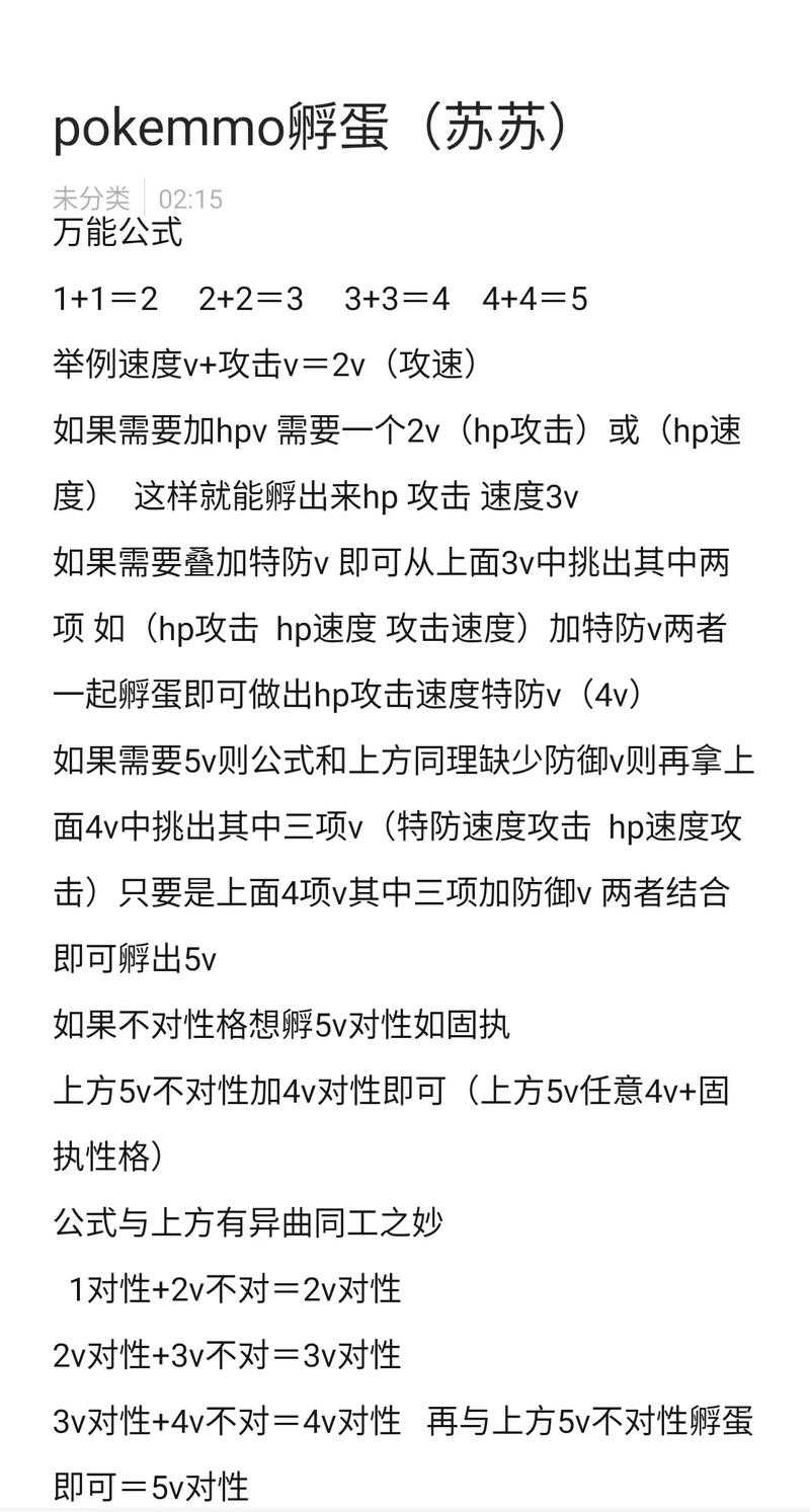 2025年 网游之蛋孵化宝典 全流程解析 附权威数据对比