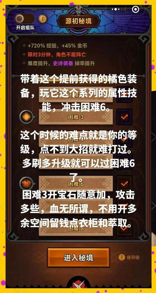2025年 网游之谜途 生存指南 从菜鸟到高手的四重进阶法则