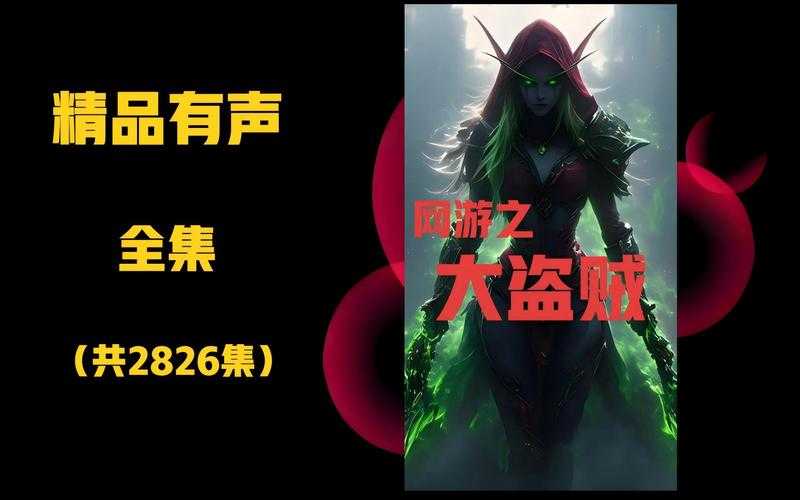2025年 网游之贼行 盗贼职业高效升级指南