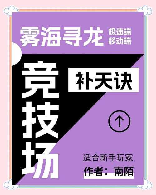 2025年 网游之贼行天下 PVP实战指南 从新手到高手的进