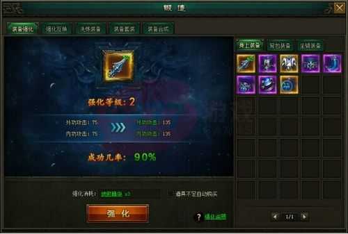 2025年 网游之起义 装备强化省钱全攻略