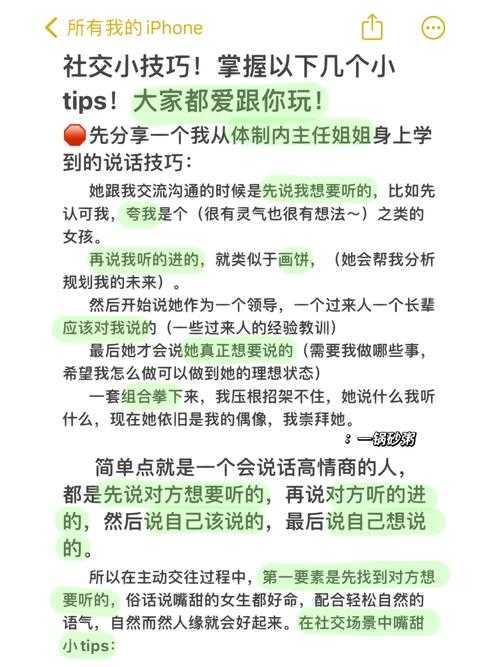 2025年 网游之超级玩家 社交技巧全解析