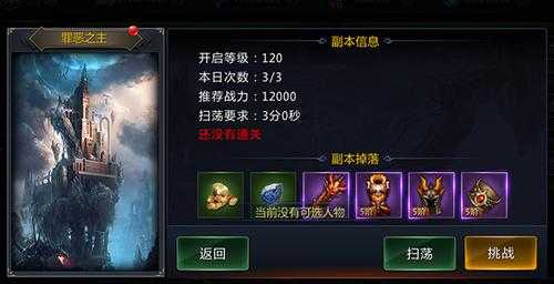 2025年 网游之踏破 副本通关全攻略