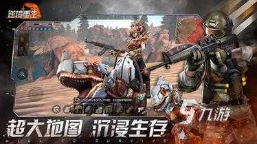 2025年 网游之进化战场 安全下载全攻略
