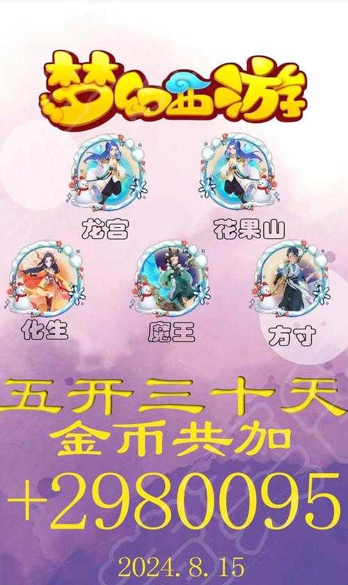 2025年 网游之远古 实战赚钱全攻略