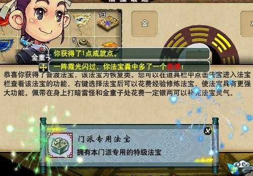 2025年 网游之金童 副本通关全攻略