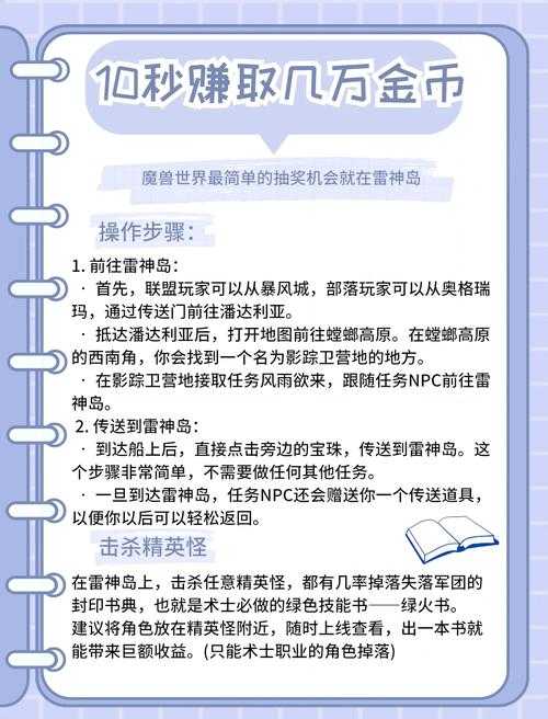 2025年 网游之金钱王座 财富攻略 亲测有效的7个进阶技巧