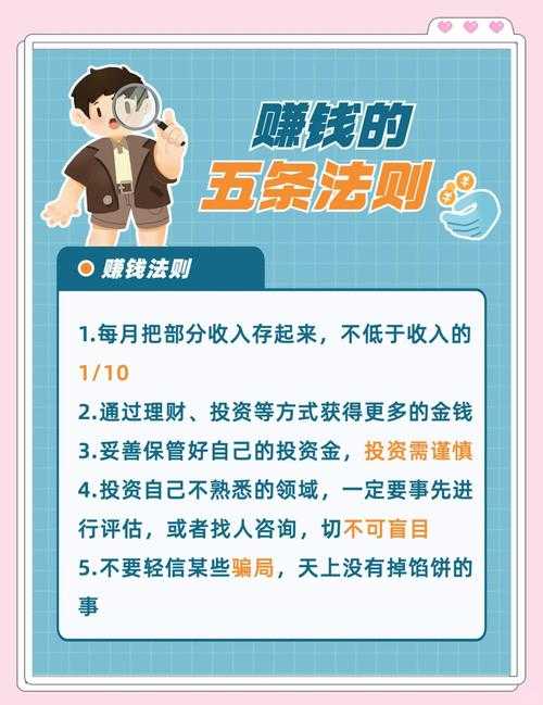 2025年 网游之金钱王座 财富攻略 亲测有效的7大实战法则
