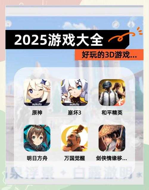 2025年 网游之阳 玩家进阶指南 社交与游戏体验双提升