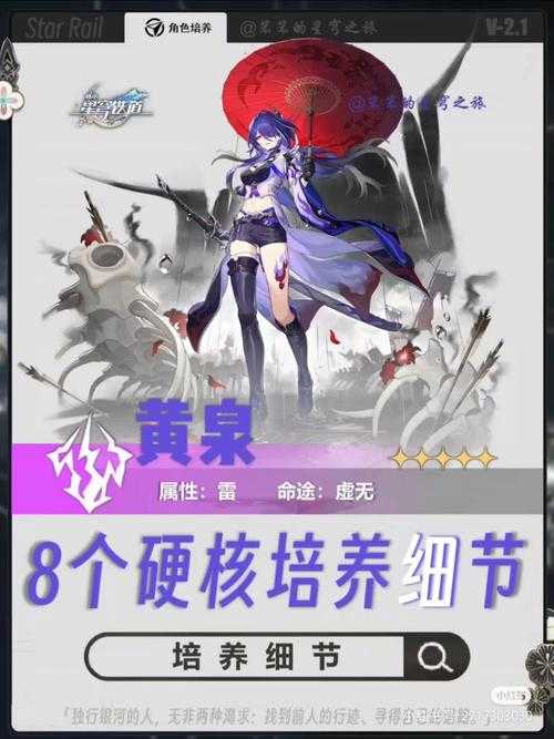 2025年 网游之黄泉 战力飙升全攻略