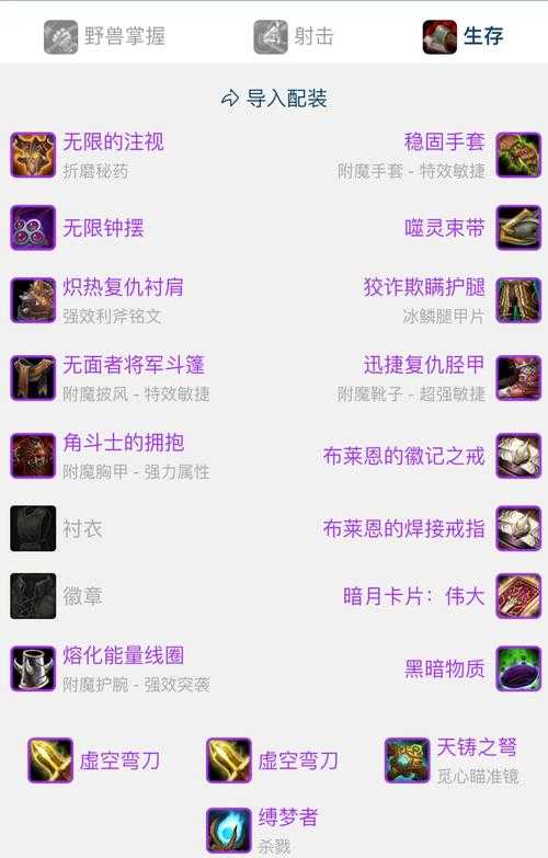 2025年 网游之黑暗精灵狂想曲 装备强化全攻略