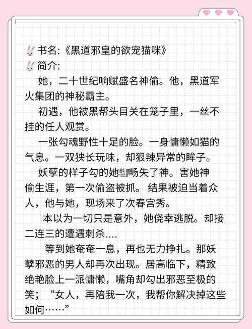 2025年 网游之黑道混混 TXT下载全攻略