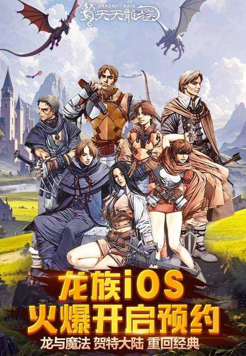 2025年 网游之龙天下 公会生存指南 从新人到核心成员的6