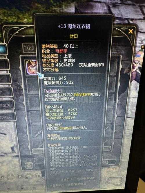 2025年 网游之龙牙 装备搭配全指南 实测数据版