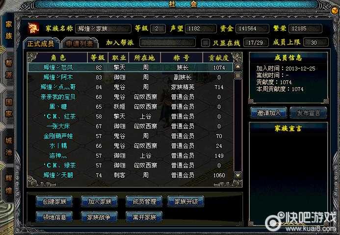 2025年 网游之龙腾四海 帮派系统深度解析