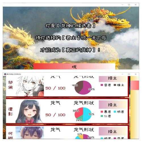 2025年 网游之龙腾惊世 职业选择指南 小白如何避开坑