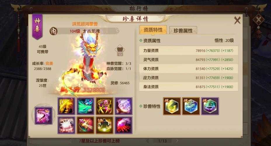 2025年 网游之龙逍遥 新手任务全攻略