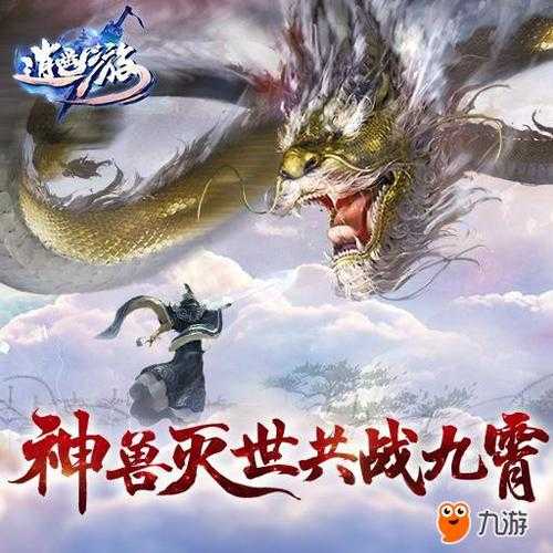 2025年 网游之龙逍遥 职业进阶指南