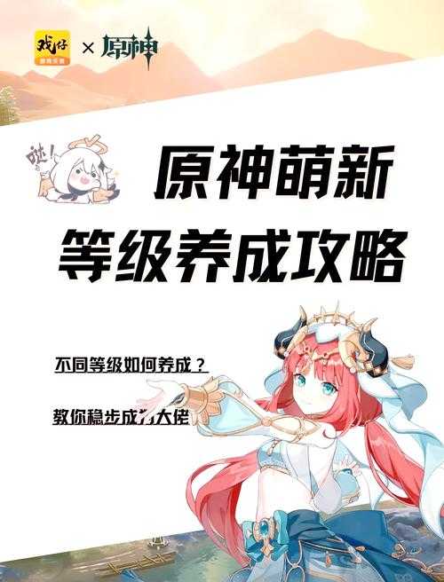 2025年 网游之龙马 进阶指南 从萌新到高手的五个核心方向