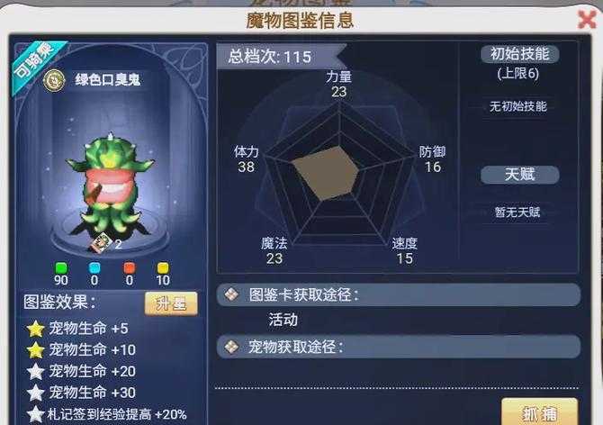 2025年 网游亿万亡灵 宠物养成全攻略