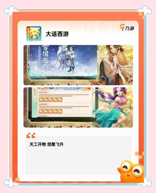 2025年 网游仙界 高效升级指南 实测版